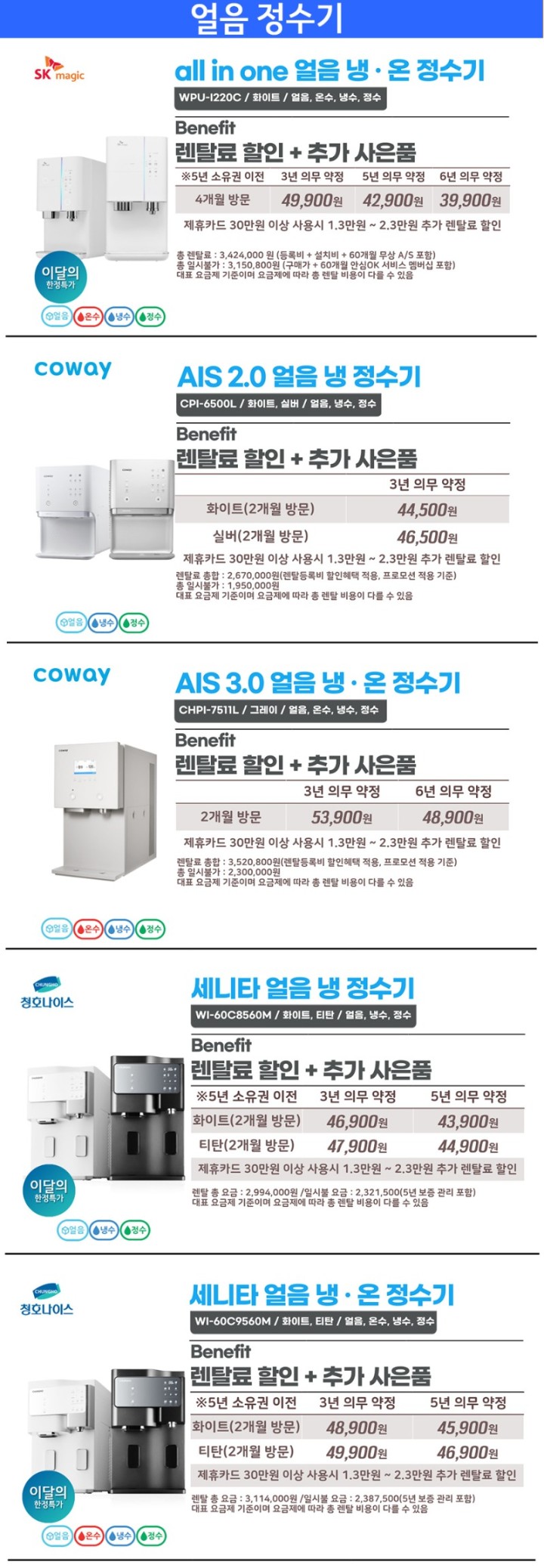 3얼음정수기.jpg