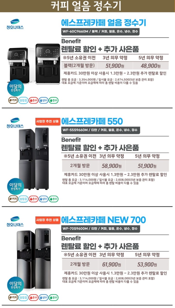 4커피정수기.jpg