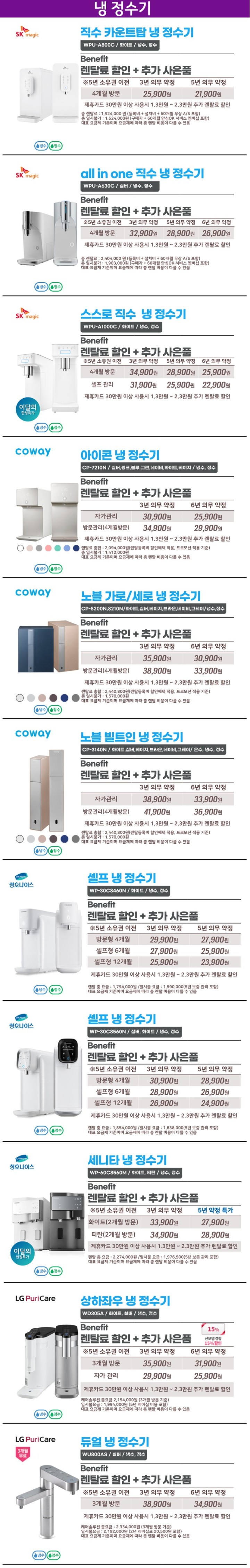 5냉정수기.jpg