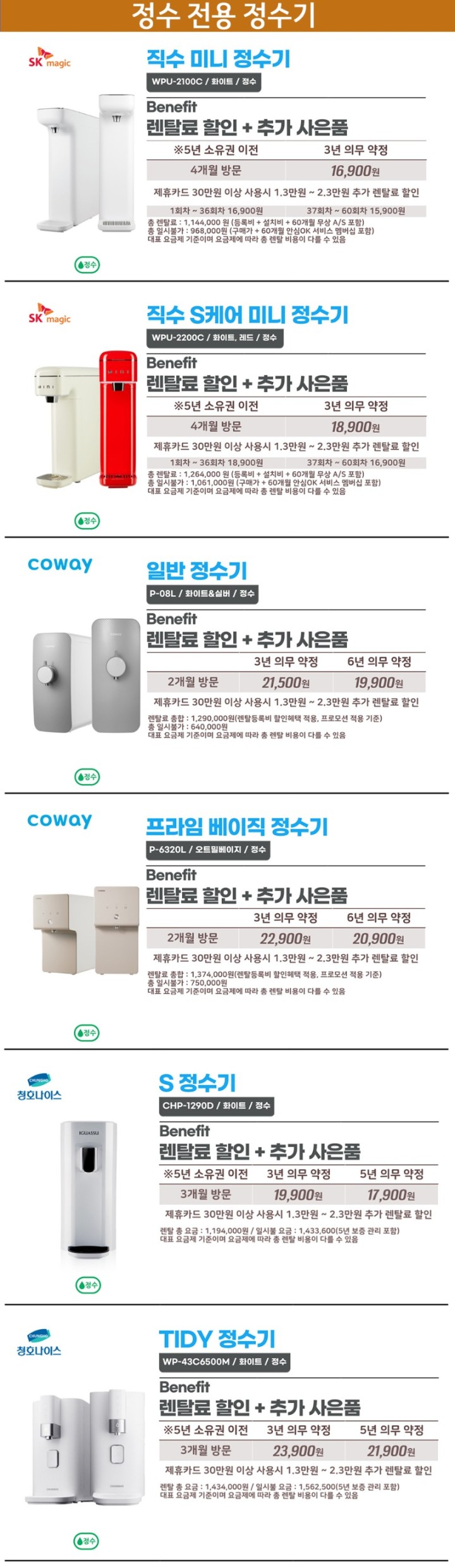 6정수전용.jpg