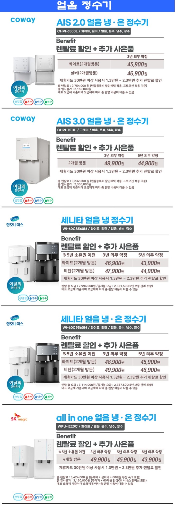4얼음정수기.jpg