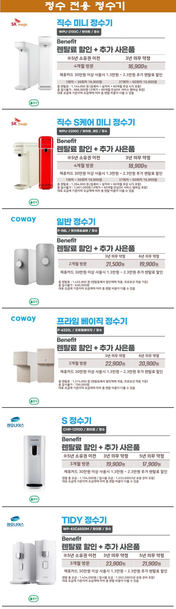 7정수전용.jpg