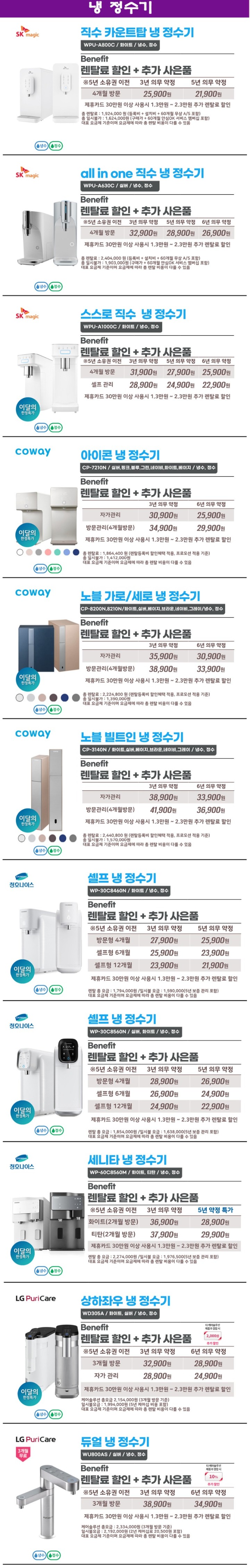 6냉정수기.jpg