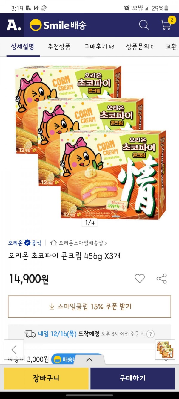 16395076077281.png