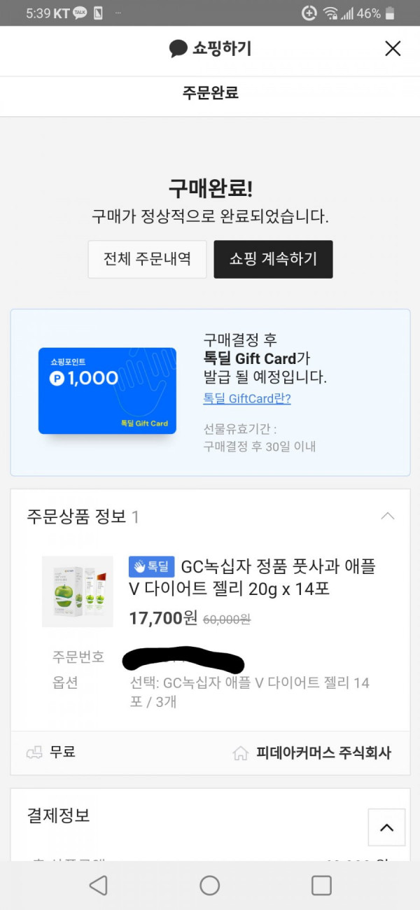 16456955088439.png