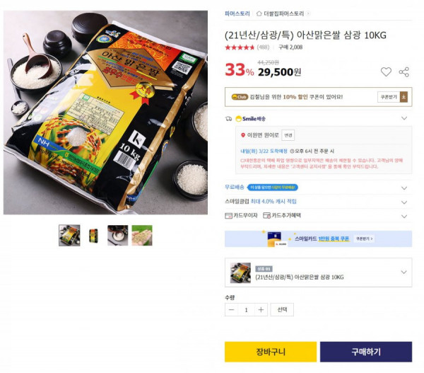 1647790896432.png
