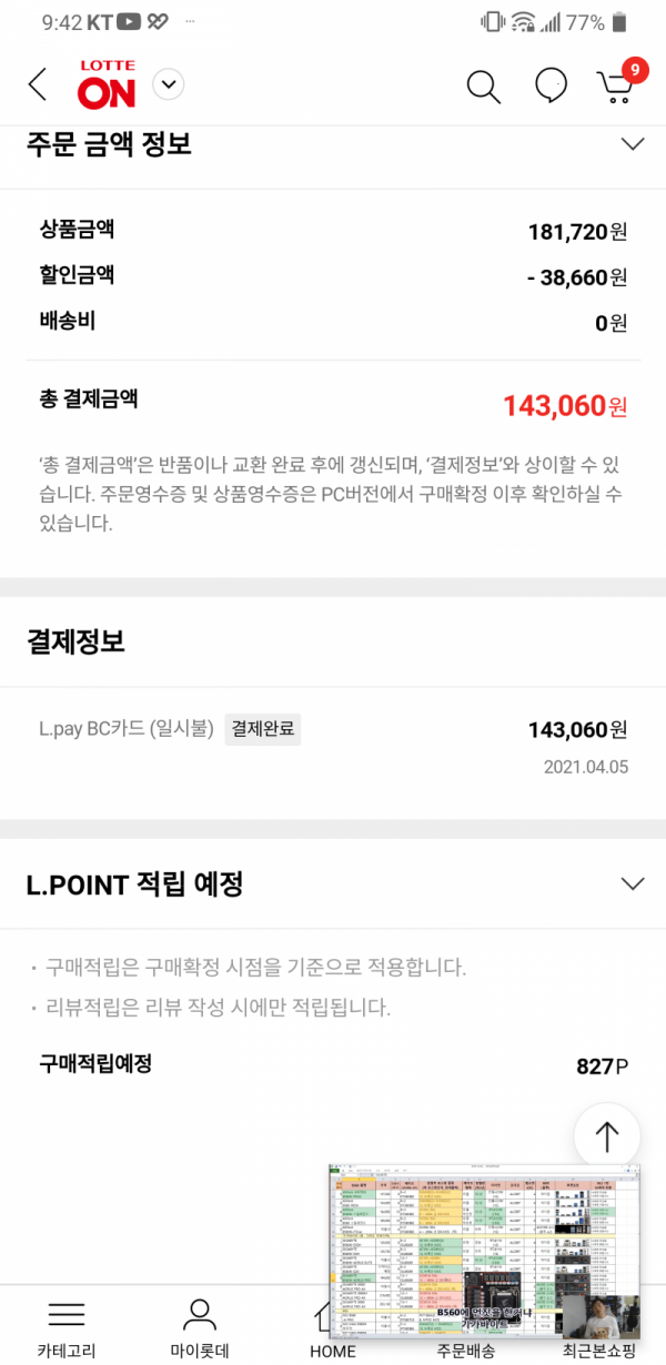 16212155039775.png