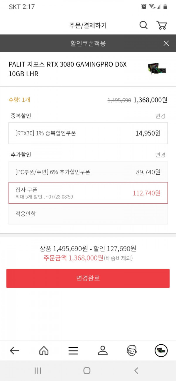 1627378984245.jpg